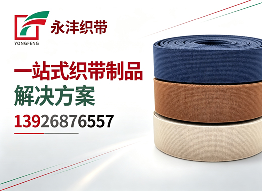 永沣织带汕头线上分站